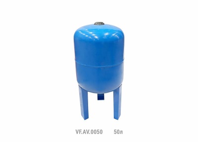 Гидроаккумулятор вертикальный AV 50л (с выс. ножками) (15шт/пал) син. VALFEX VF.AV.0050